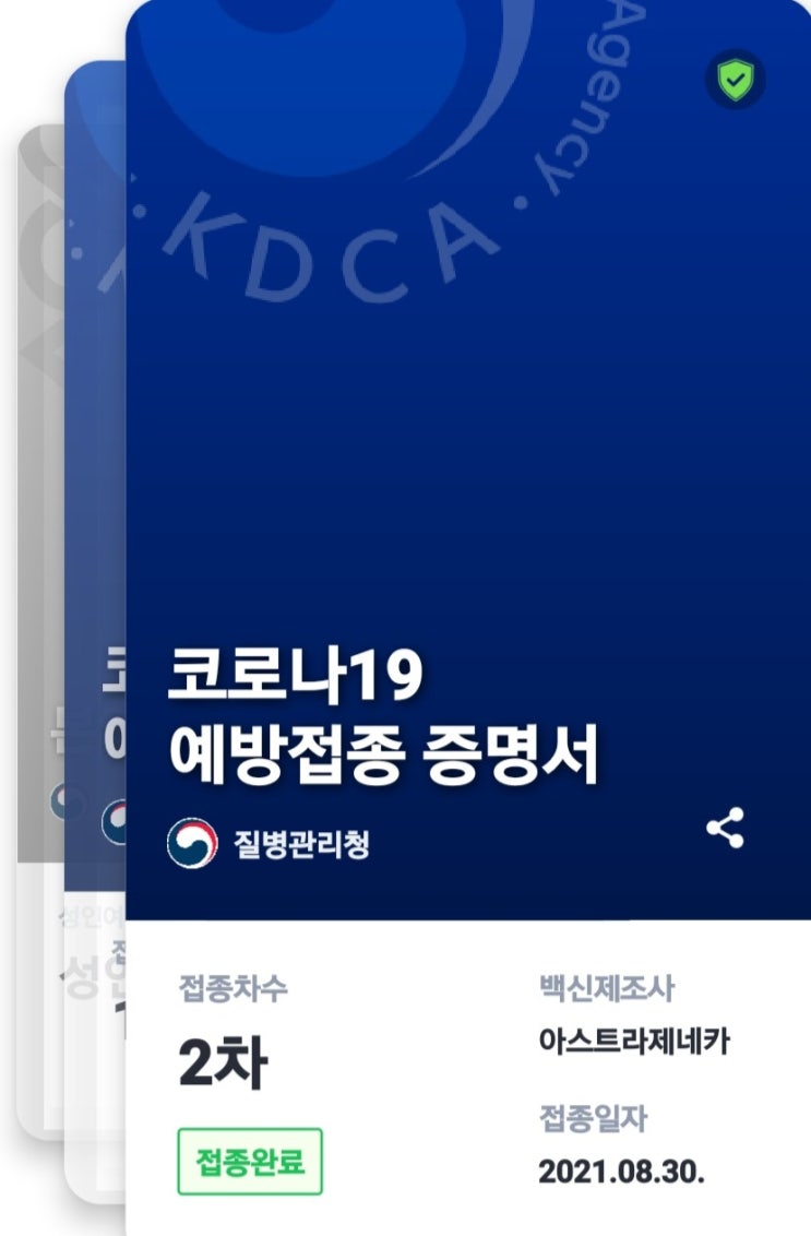  백신패스 그리고 위드코로나 뜻과  도입으로 한국코로나일상회복 (11월중순 적용)/미접종자 다중이용시설등 이용제한 -독일,프랑스,덴마크등 사례보기