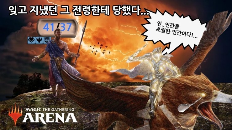  예전 스탠다드에서 잊고 지낸 전령 (매직더개더링 아레나)