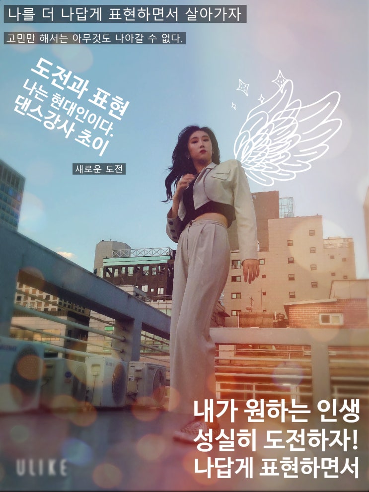  네이버 강력추천 인플루언서 댄스 강사 초이