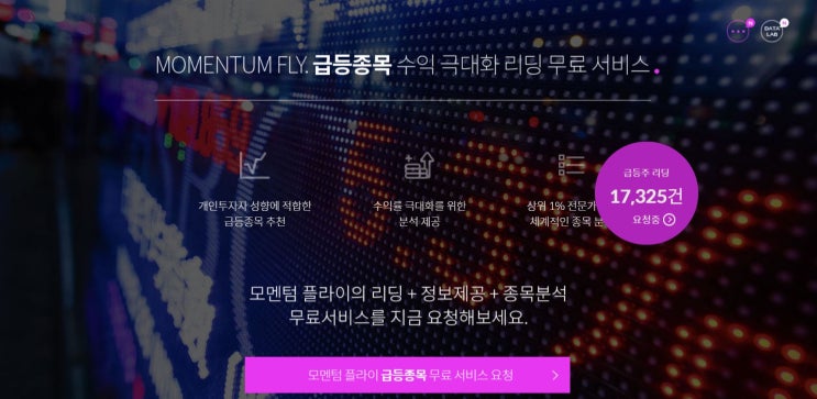  [오늘상한가종목] 에코캡, 대원화성, 한농화성, 대유에이텍, 동국알앤에스 / 리비안 상장 관련주, IPO 언제? (FEAT. 주식종목추천, 급등종목, 주식리딩 / 모멘텀플라이)