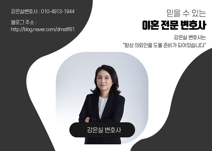 마산이혼전문 변호사의 절혼 판단은