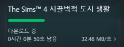  심즈4 : 시끌벅적 도시 생활 을 샀다.