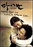  파이란 Failan (2001)  시나리오