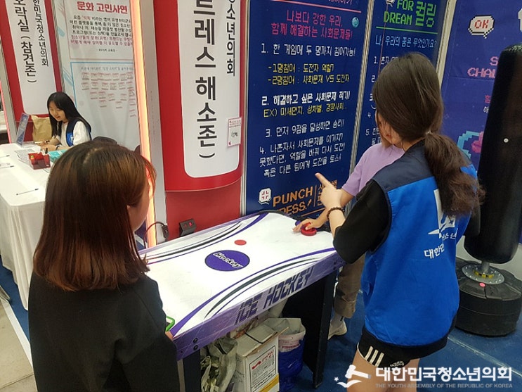 2019 대한민국청소년박람회 : 2019년 5월 23일 (수원컨벤션센터) 2