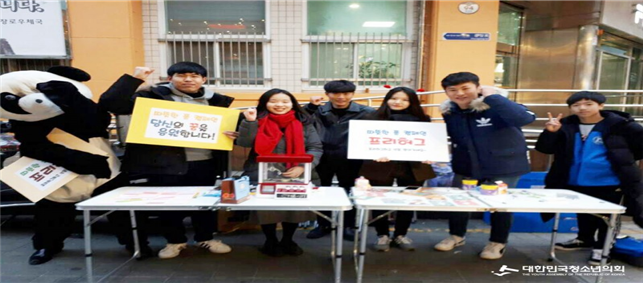 꿈폐소생술 (3차) 캠페인 : 2017년 11월 20일 (광주 충장로)
