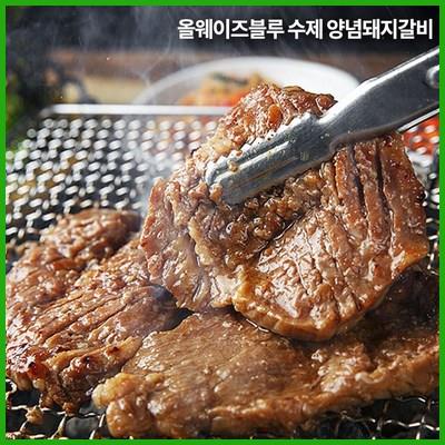  올웨이즈블루 수제 목살 양념돼지갈비1kg 14mm두께 30가지 천연양념 최저가 도전 