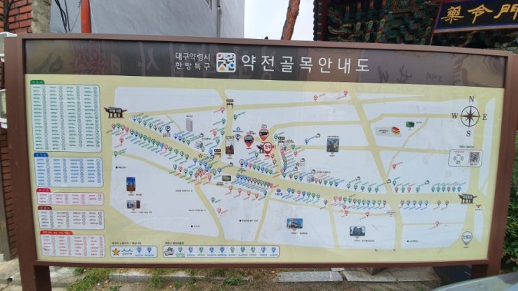  대구 꼭 가볼 만한 곳 약전골목