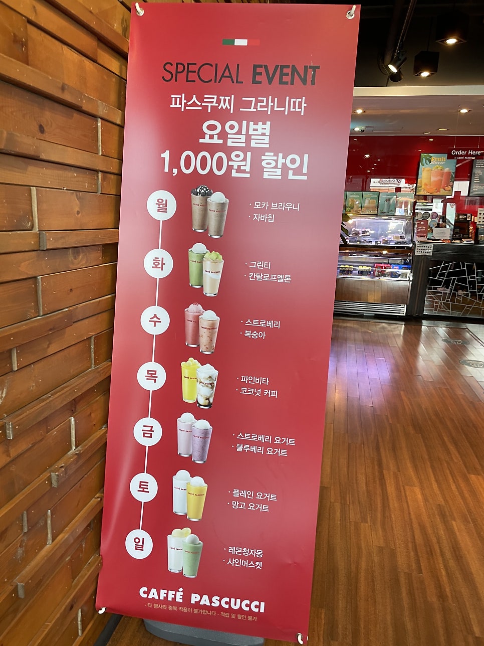 Paseukujji Jeonbukdocheongjeom photo 3