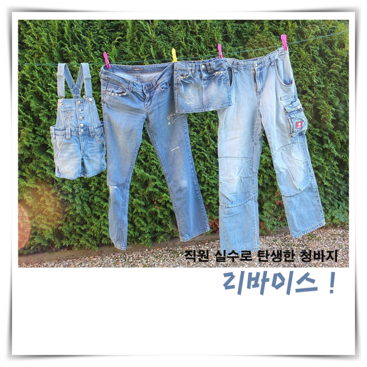  뱀에 물리는 경우를 방지하고자 천연 인디고로 염색하게 되면서 진한 청색이 됐다.
