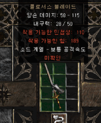 [게임]디아블로2레저렉션 조폭넥 육성기(*노말 액트3까지)