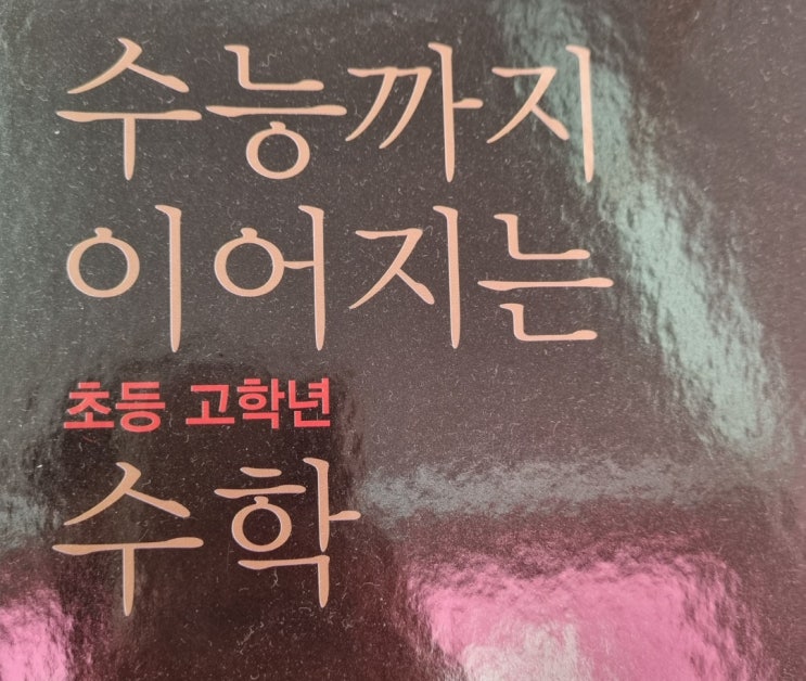  김포 운양동 초등 수학학원 온리유 학원 수업이 이렇게 꼼꼼히 관리됩니다. 초등학생 국어/과학/사회와 함께 탄탄한 강사진과 함께합니다. 스케쥴 확인하세요^^