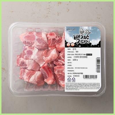  파머스팩 제주 돼지 갈비 찜용 (냉장) 어떠세요 