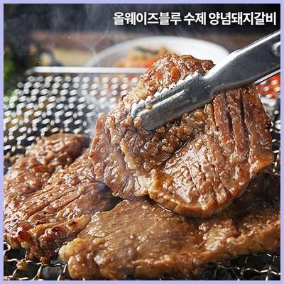  올웨이즈블루 수제 목살 양념돼지갈비1kg 14mm두께 30가지 천연양념 추천 