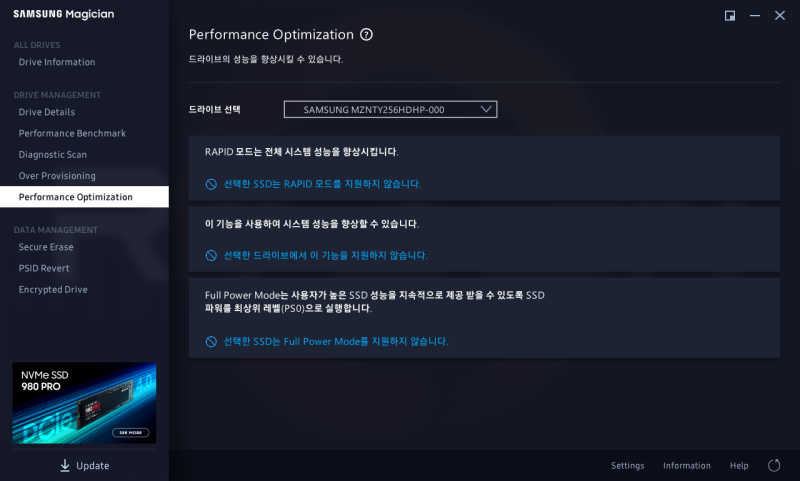 [SSD] Samsung M871a 256GB : 네이버 블로그