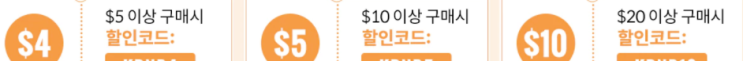  알리익스프레스 10월 프로모션코드 총정리 (2021년 10월 6 update)