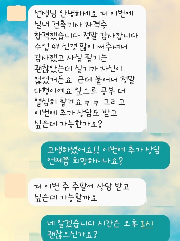  실내인테리어자격증 취득 후기
