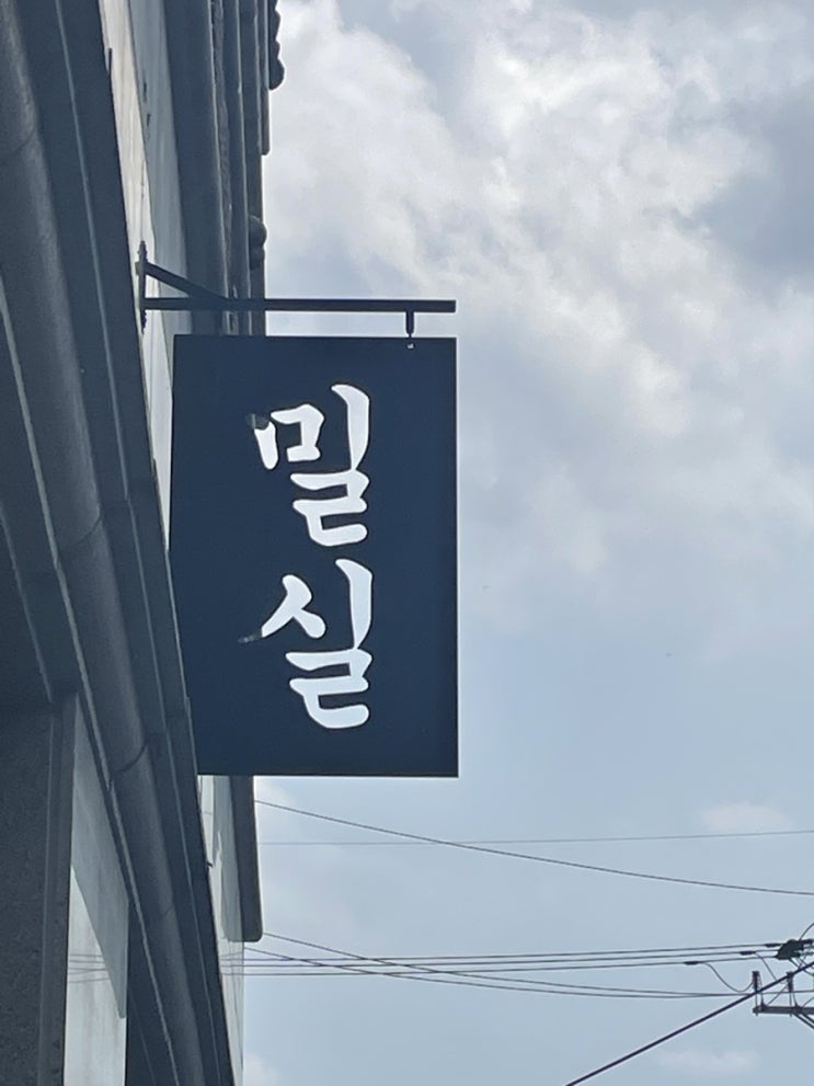 [ 수원 행궁동 ] 조용한 감성, 카페 "밀실"