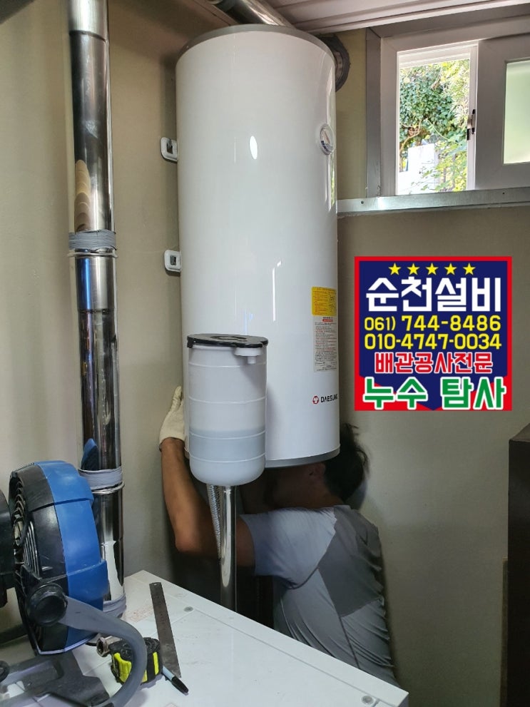  여수율촌 태양광발전주택 여유전기사용을 위한 전기온수기 100L설치  순천설비