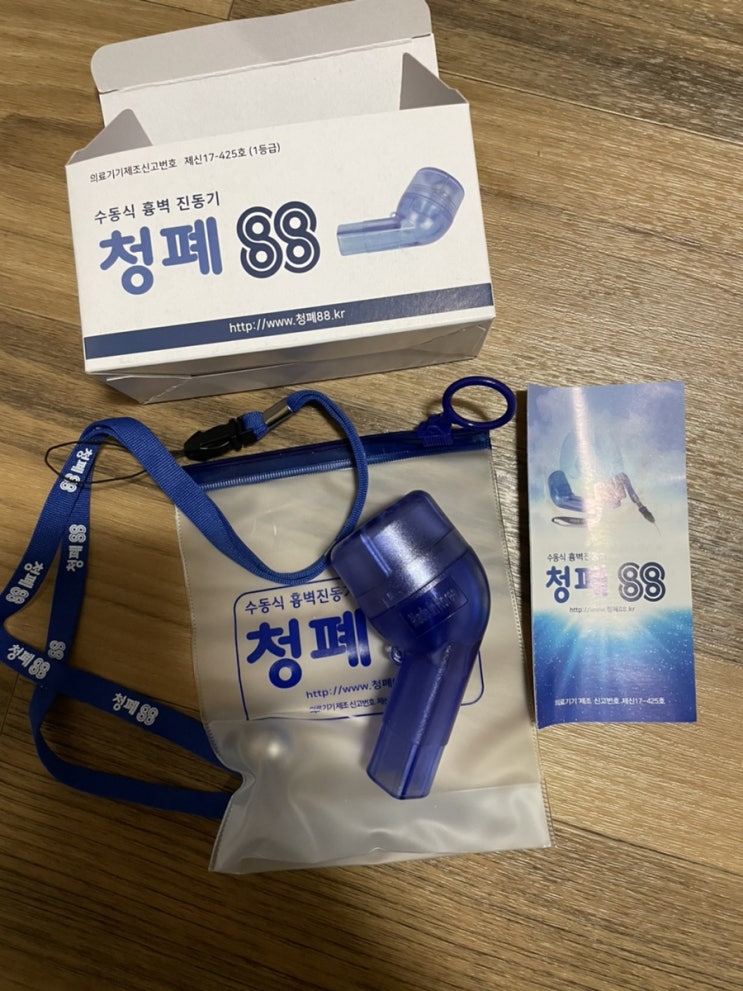  가래 없애는 방법, 청폐88로 관리해 본 후기
