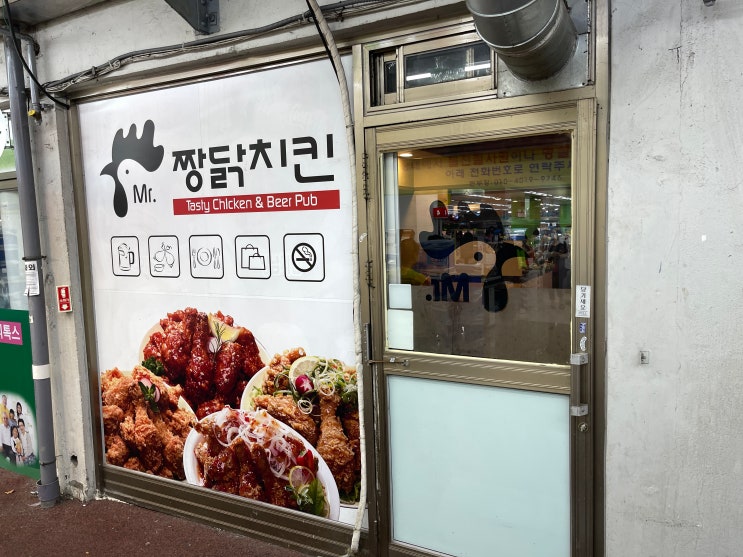  봉천 봉일시장 짱닭치킨