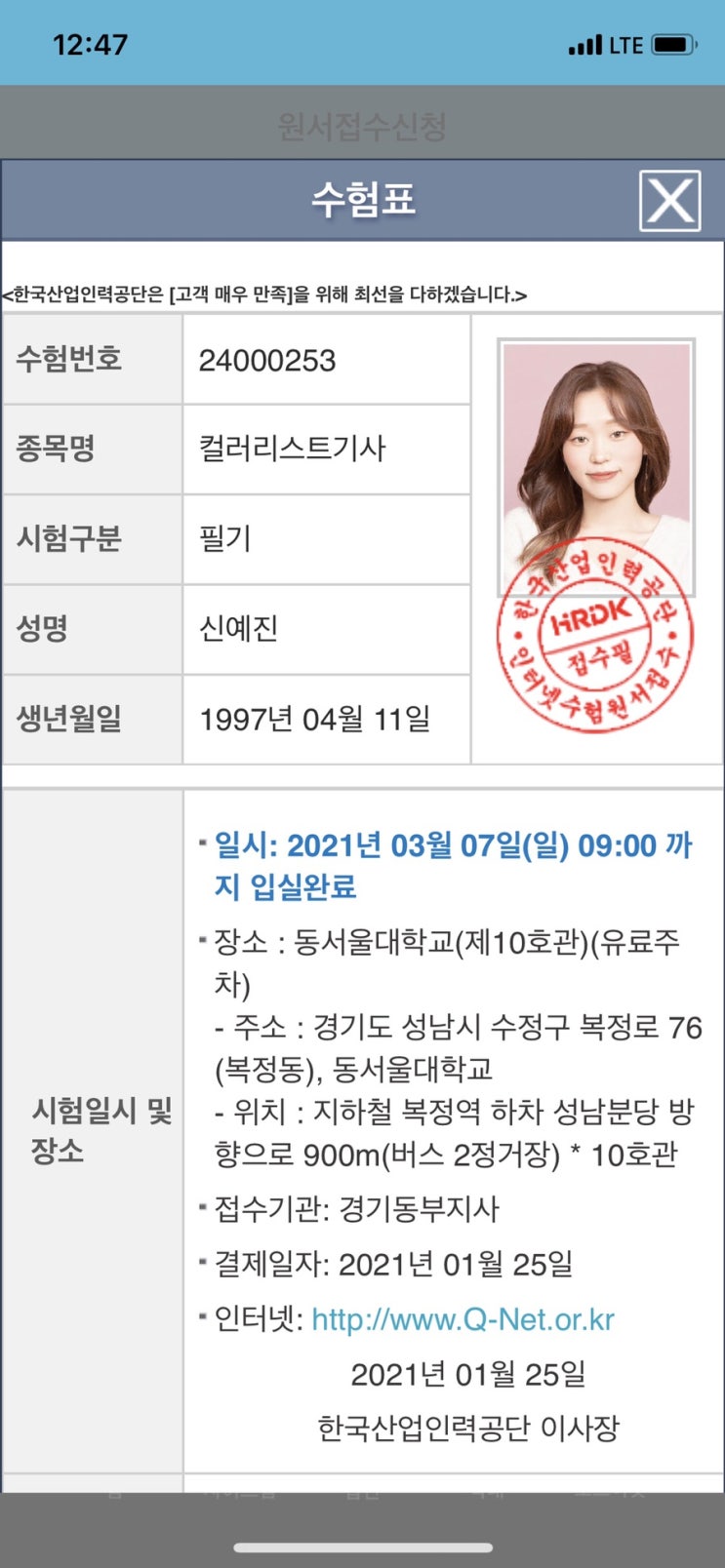  [컬러리스트] 산업기사, 기사 필기 합격!!
