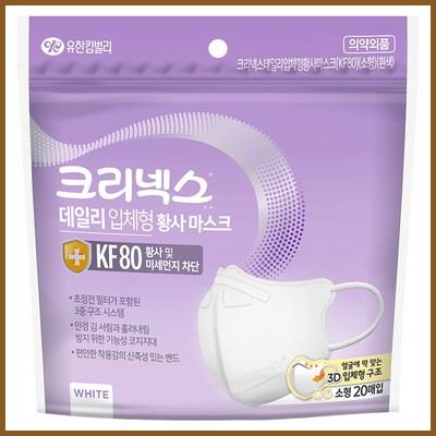  크리넥스 데일리 입체형 황사마스크 소형 KF80 지퍼백 역대급 딜 