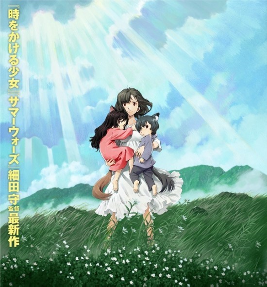 일본애니_호소다 마모루 감독의 늑대아이 オオカミの子 일본애니_호소다 마모루 감독의 늑대아이 オオカミの子