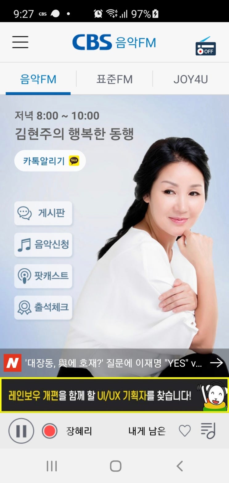  위로가필요할때 듣는 라디오