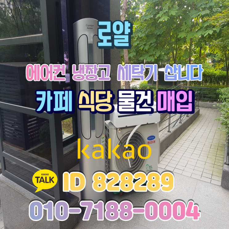  오창중고가전 약속 잘지키는곳 혼자알기 너무 아쉽네요