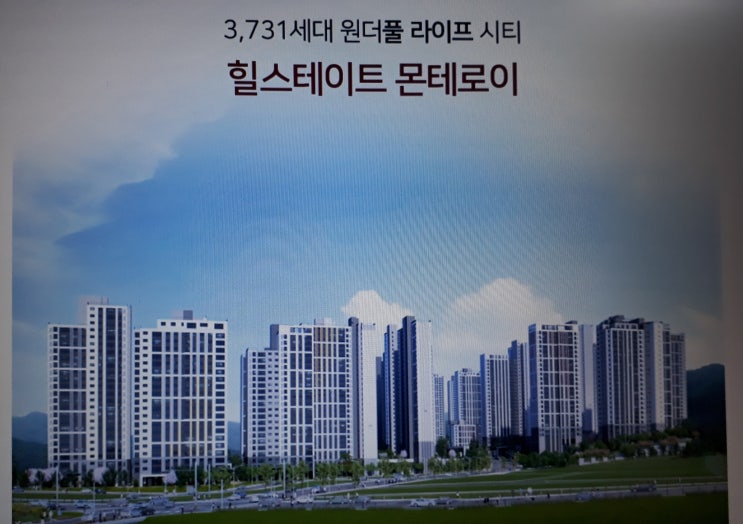  용인 힐스테이트 몬테로이 장애인 특별공급 안내