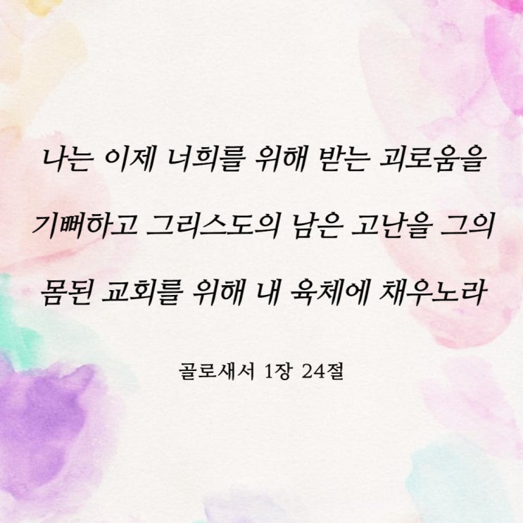  찢겨진 빵과 부어지는 포도주