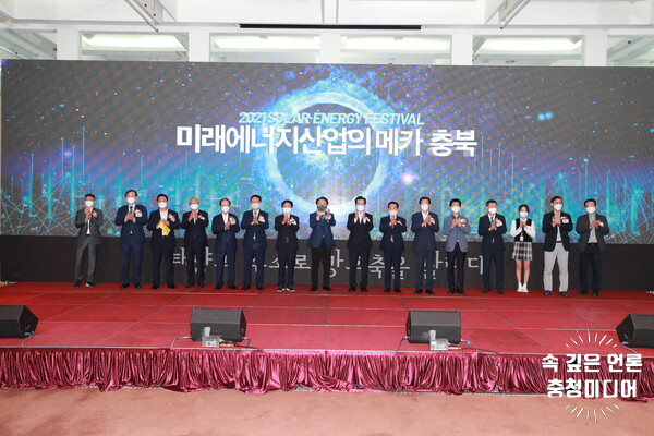 [충청미디어] ‘2021 솔라·에너지 페스티벌’ 개막 …B2B 중심 4일간 개최