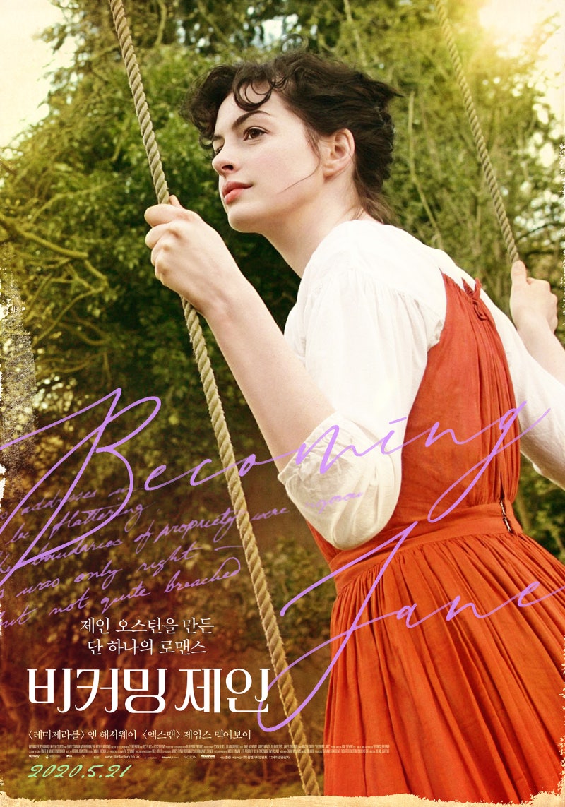 영화 비커밍 제인 정보 : 네이버 블로그, image size:800x1143