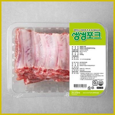  생생포크 한돈 1등급 등갈비 최저가 도전 