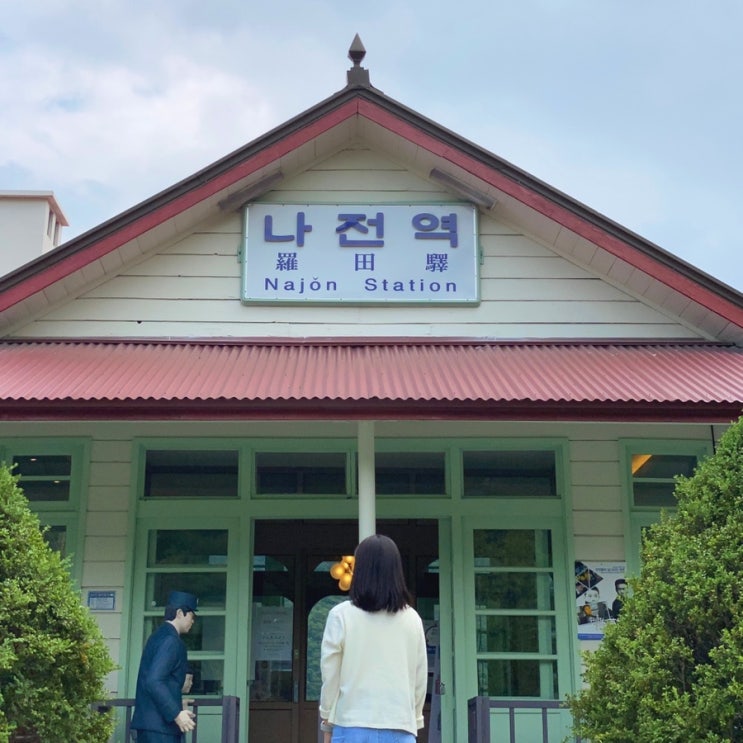 정선 | 수구레 해장국, 나전역 카페