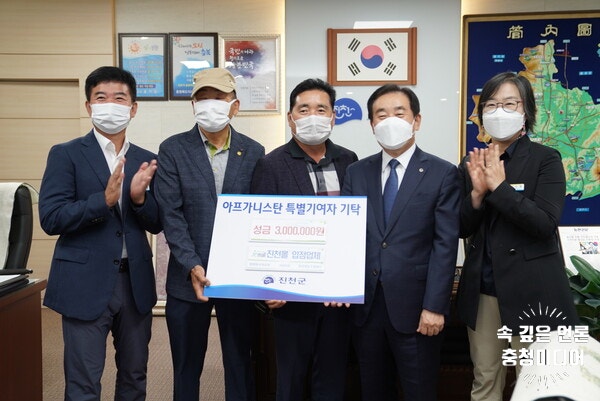  [충청미디어] '돈쭐’ 성원 받은 진천몰 입점업체, 아프간 성금 기탁 줄이어