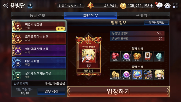  세븐나이츠1 S히든 용병단 이면의 전쟁광 트루드 5조건 공략