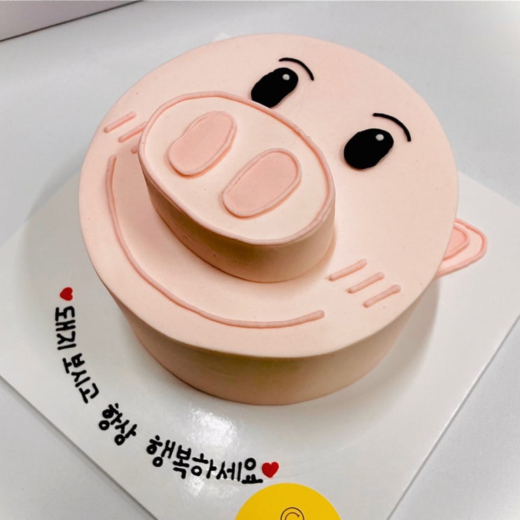  울산 동구 주문제작 빅스마일케이크 ; 돼지케이크, 오픈케이크, 개업축하케이크