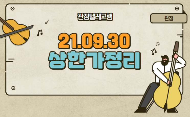 9월30일 상승률정리 (동국알앤에스.에코캡.나노씨엠에스.대원화성.한농화성.대유에이텍.카이노스메드.씨아이에스.인팩.자비스.솔고바이오.케이피엠테크.대유플러스.대원미디어.한국바이오젠.쇼 9월30일 상승률정리 (동국알앤에스.에코캡.나노씨엠에스.대원화성.한농화성.대유에이텍.카이노스메드.씨아이에스.인팩.자비스.솔고바이오.케이피엠테크.대유플러스.대원미디어.한국바이오젠.쇼