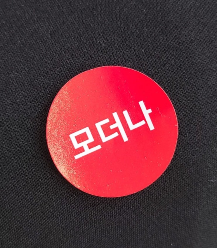 예약일 변경후 모더나 1차 접종 예약일 변경후 모더나 1차 접종
