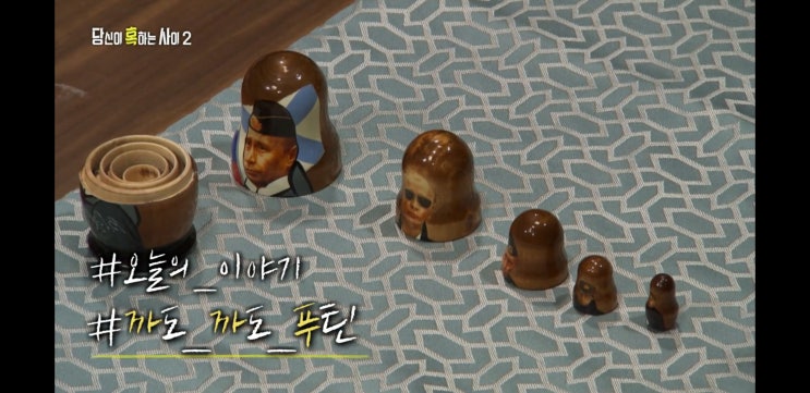  러시아 홍차와 푸틴에 깃든 위험한 음모론.. 푸틴의 정적들.. 당신이 혹하는 사이 시즌 2