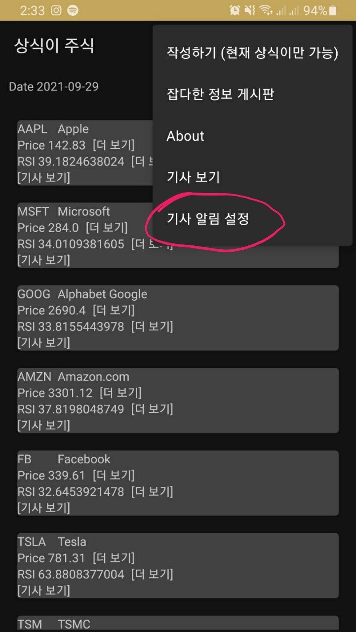 미국 주식 2021년 9월 29일 수요일 RSI와 공포와 탐욕 지수 + 급등 & 급락한 종목 400개 : 네이버 블로그