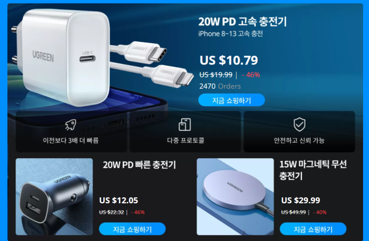  알리익스프레스 10월 프로모션코드: $15할인 URGREEN