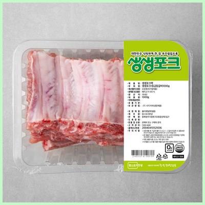  생생포크 한돈 1등급 등갈비 맘카페 추천 