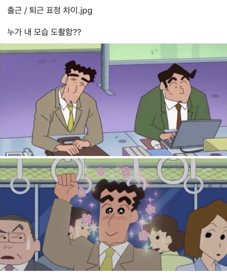  [출근길 노래 추천 52탄] Green Day - Basket Case