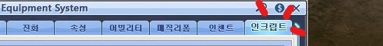  테일즈위버 ) 인크립트 이제 안녕이라고 했는데 ... ( 2 ) 