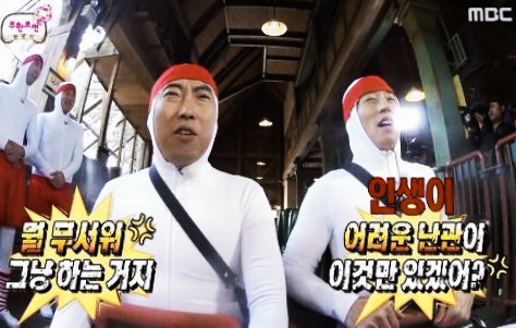 박명수 반전 명언에 공감하다