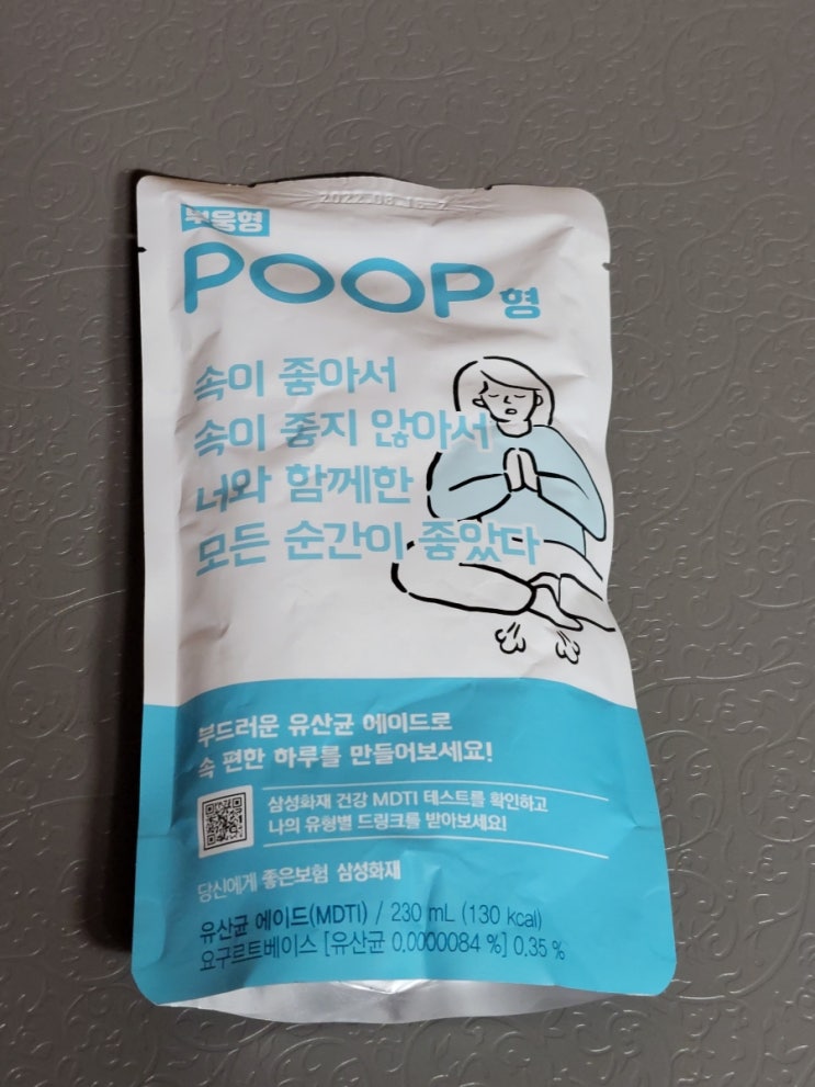 속편한 하루를 만들어보긔 - MDTI드링크 POOP형(뿌웅형)- 편의점신제품 내돈내산 솔직리뷰