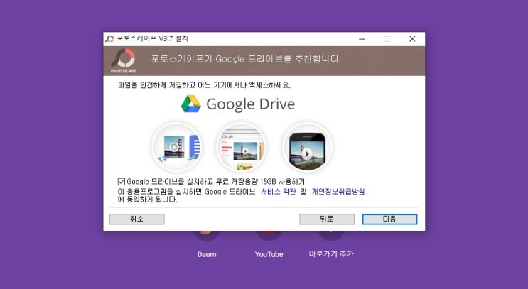  포토스케이프 무료 다운로드 2가지 방법 쉽네요.