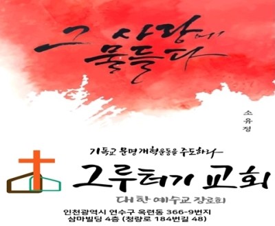 9월 30일 목요일 그 사랑에 물들다. 9월 30일 목요일 그 사랑에 물들다.